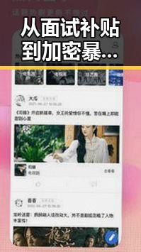 从面试补贴到加密暴跌，51大赛最新榜单背后的反差与震撼